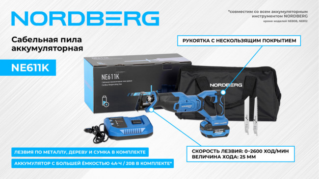 Сабельная пила аккумуляторная, ход 25 мм NORDBERG NE611K 01-00004249 Сабельная пила аккумуляторная, ход 25 мм NORDBERG NE611K 01-00004249