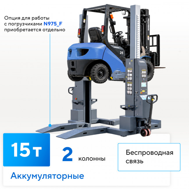 Подкатной подъёмник аккумуляторный, электрогидравлический (комплект 2 шт) NORDBERG N975_2(G) 01-00019500 Подкатной подъёмник аккумуляторный, электрогидравлический (комплект 2 шт) NORDBERG N975_2(G) 01-00019500