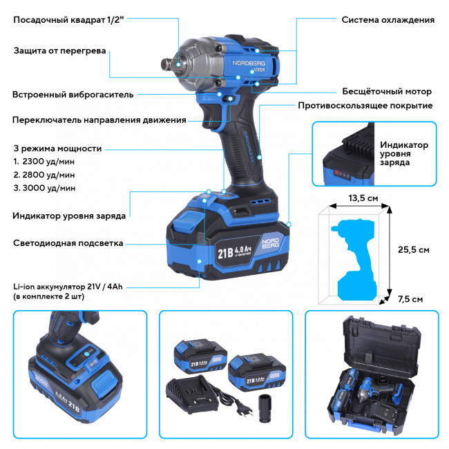 Гайковерт аккумуляторный, 1/2", 21 В, 500 Нм, 2 аккумулятора 4 A и зарядное устройство, в кейсе NORDBERG NE802K 01-00008689 Гайковерт аккумуляторный, 1/2", 21 В, 500 Нм, 2 аккумулятора 4 A и зарядное устройство, в кейсе NORDBERG NE802K 01-00008689