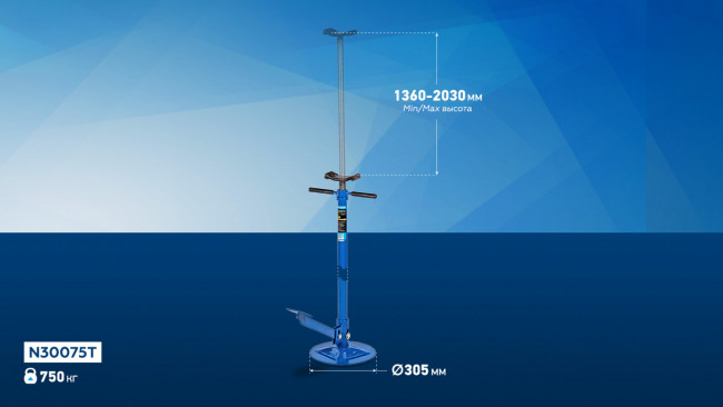 Подставка страховочная высокая, 750 кг NORDBERG N30075T 01-00001443 Подставка страховочная высокая, 750 кг NORDBERG N30075T 01-00001443