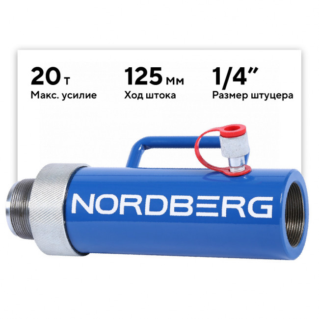 Цилиндр гидравлический для растяжки 20 т NORDBERG N38C20 ЦБ-0010775