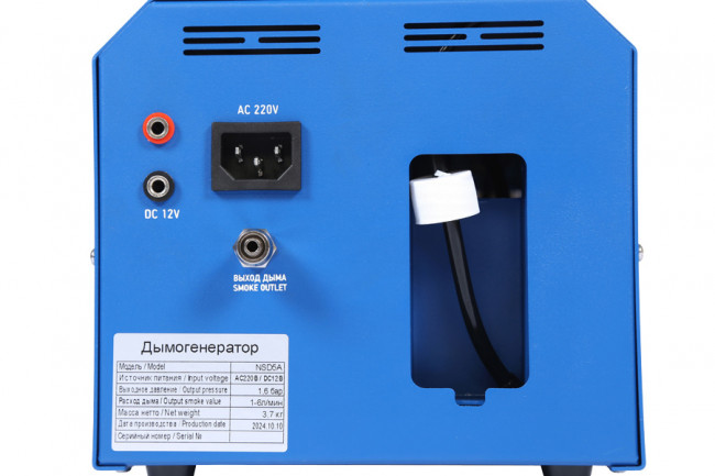 Дымогенератор диагностический NORDBERG NSD5A 01-00008398 Дымогенератор диагностический NORDBERG NSD5A 01-00008398