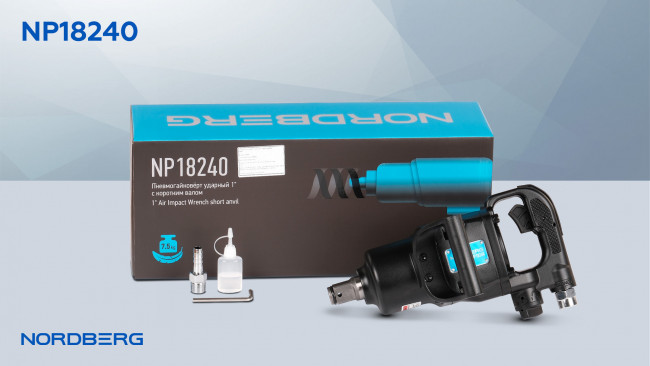 Пневмогайковерт ударный 1", с коротким валом 2500 Нм NORDBERG NP18240 01-00004688 Пневмогайковерт ударный 1", с коротким валом 2500 Нм NORDBERG NP18240 01-00004688
