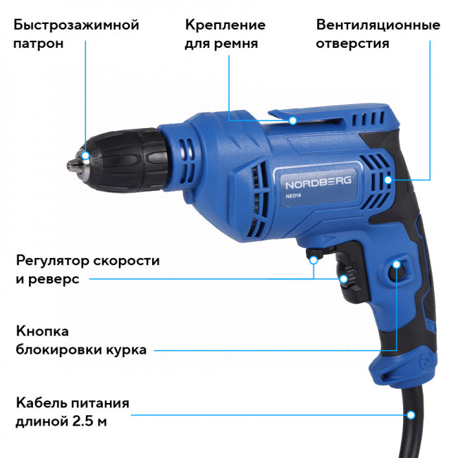 Дрель макс диам. сверла 10 мм, 450 Вт NORDBERG NE014 01-00016858 Дрель макс диам. сверла 10 мм, 450 Вт NORDBERG NE014 01-00016858