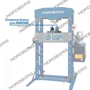Опорные блоки для N36150E (2 шт/ комплект) NORDBERG N36150E#blocks ЦБ-00010524 Опорные блоки для N36150E (2 шт/ комплект) NORDBERG N36150E#blocks ЦБ-00010524