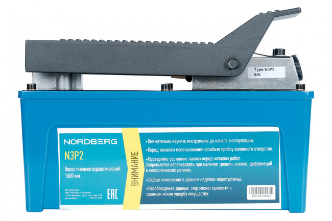 Насос пневмогидравлический 1600 мл NORDBERG N3P2 ЦБ-0008595