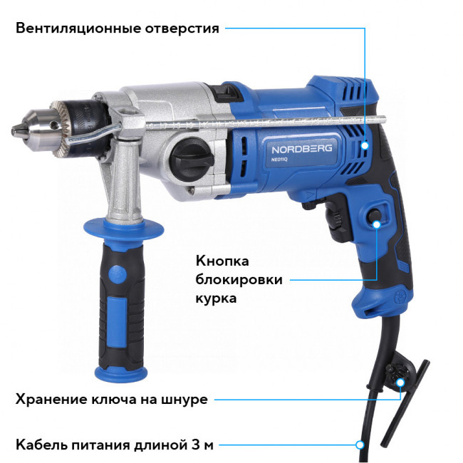 Дрель ударная, макс диам. сверла 13 мм, 1100 Вт NORDBERG NE011Q 01-00016857 Дрель ударная, макс диам. сверла 13 мм, 1100 Вт NORDBERG NE011Q 01-00016857