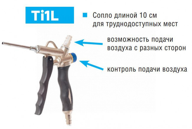Пистолет продувочный с насадкой 10 см NORDBERG TI1L ЦБ-00000040 Пистолет продувочный с насадкой 10 см NORDBERG TI1L ЦБ-00000040