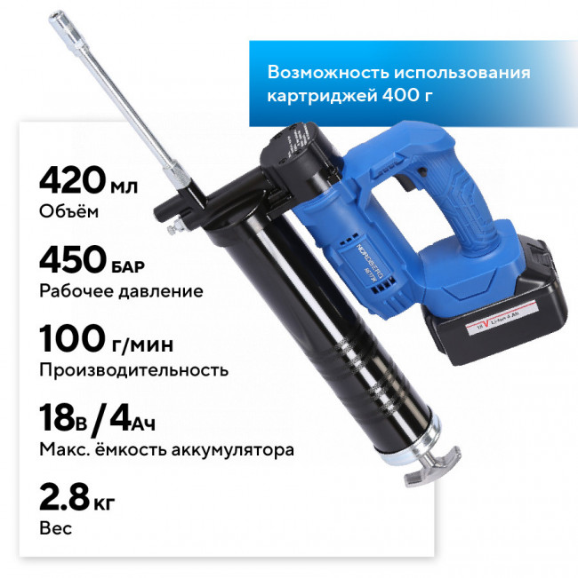 Шприц аккумуляторный для густой смазки, 420 мл NORDBERG NE773K 01-00014229 Шприц аккумуляторный для густой смазки, 420 мл NORDBERG NE773K 01-00014229