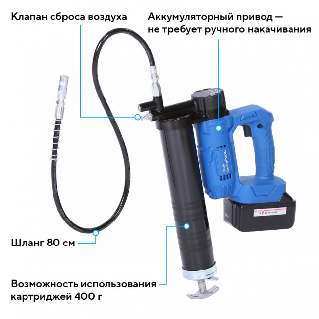 Шприц аккумуляторный для густой смазки, 420 мл NORDBERG NE773K 01-00014229 Шприц аккумуляторный для густой смазки, 420 мл NORDBERG NE773K 01-00014229
