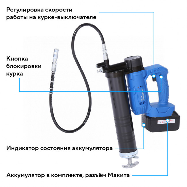 Шприц аккумуляторный для густой смазки, 420 мл NORDBERG NE773K 01-00014229 Шприц аккумуляторный для густой смазки, 420 мл NORDBERG NE773K 01-00014229