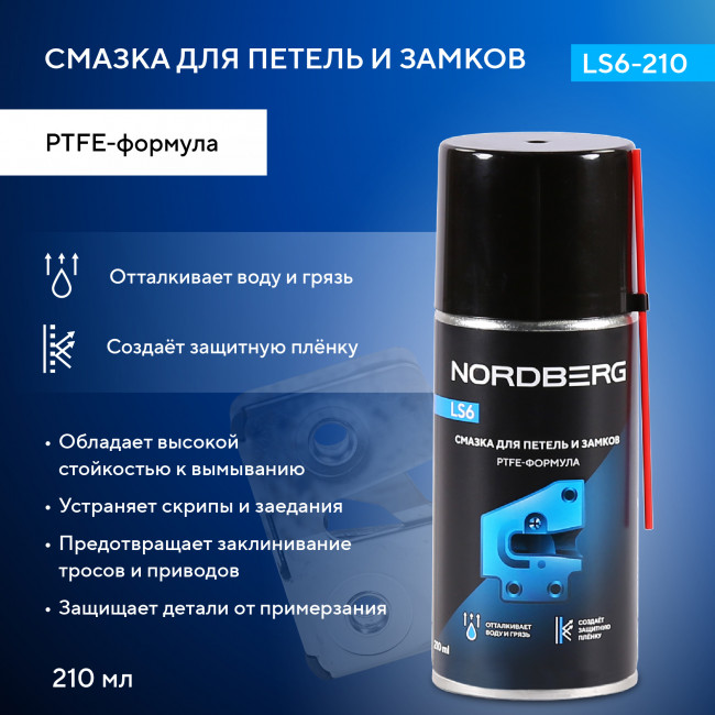 Смазка для петель и замков с PTFE LS6, аэрозоль, 210 мл, LS6-210 01-00017435 Смазка для петель и замков с PTFE LS6, аэрозоль, 210 мл, LS6-210 01-00017435