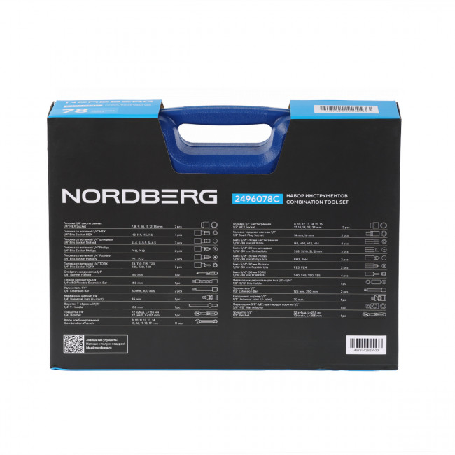 Набор инструментов, 78 предметов NORDBERG 2496078C 01-00017282 Набор инструментов, 78 предметов NORDBERG 2496078C 01-00017282