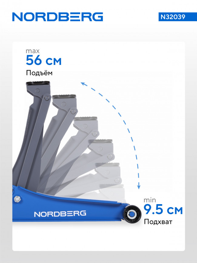 Домкрат подкатной 4 т, низкий подхват, педаль NORDBERG N32039 01-00016263 Домкрат подкатной 4 т, низкий подхват, педаль NORDBERG N32039 01-00016263