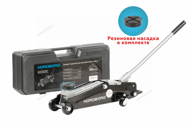 Домкрат подкатной для автолюбителя в кейсе, 2 т NORDBERG N3202EC ЦБ-00001264 Домкрат подкатной для автолюбителя в кейсе, 2 т NORDBERG N3202EC ЦБ-00001264