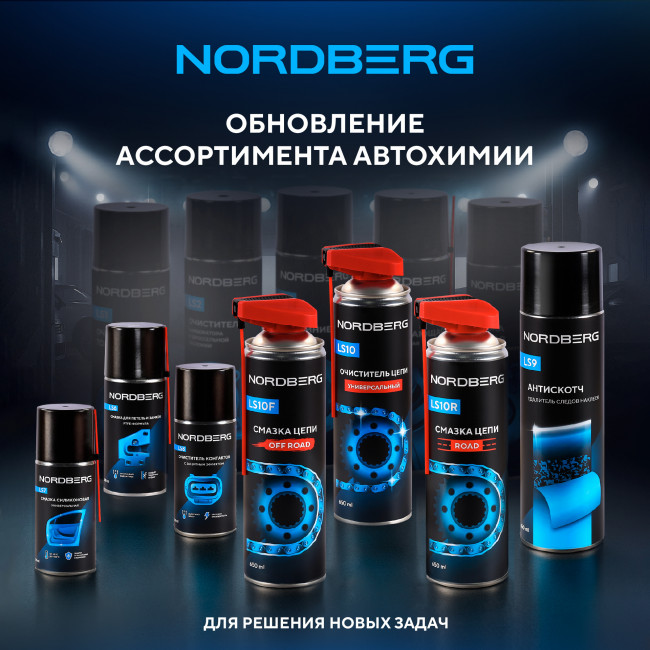 Очиститель цепи LS10, аэрозоль, 650 мл NORDBERG LS10-650 01-00017439 Очиститель цепи LS10, аэрозоль, 650 мл NORDBERG LS10-650 01-00017439