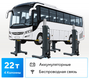 Подъемник подкатной, электрогидравлический, беспроводная связь (комплект 4 шт.) NORDBERG N955-4-G-W 01-00022173