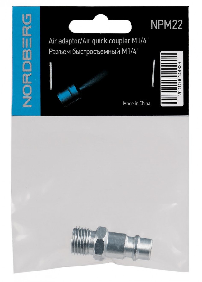 Переходник "папа" быстросъемный - резьба M1/4" NORDBERG NPM22 ЦБ-00001481 Переходник "папа" быстросъемный - резьба M1/4" NORDBERG NPM22 ЦБ-00001481