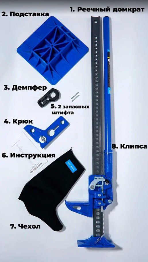 Реечный домкрат 3,5 т с держателем рукоятки и опорой в комплекте, 153 см NORDBERG N025 01-00004295 Реечный домкрат 3,5 т с держателем рукоятки и опорой в комплекте, 153 см NORDBERG N025 01-00004295