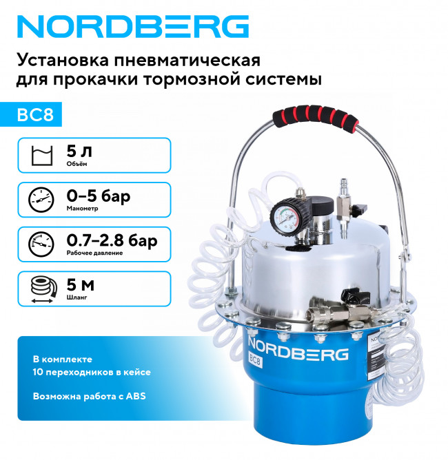 Установка пневматическая для прокачки тормозной системы, 5 л NORDBERG BC8 01-00016012 Установка пневматическая для прокачки тормозной системы, 5 л NORDBERG BC8 01-00016012