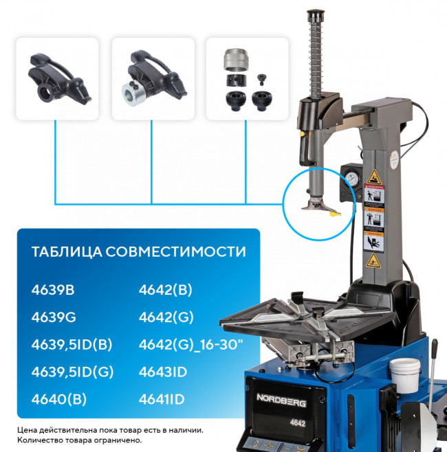 Адаптер для быстрой смены монтажных головок NORDBERG CT-S-0110000 000009843 Адаптер для быстрой смены монтажных головок NORDBERG CT-S-0110000 000009843
